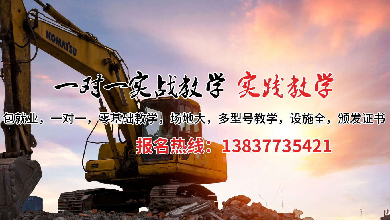 濮阳县挖掘机培训案例